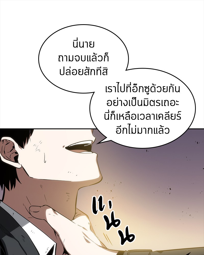 อ่าน Omnicient Reader Viewpoint ตอนที่ 11 หน้า 105