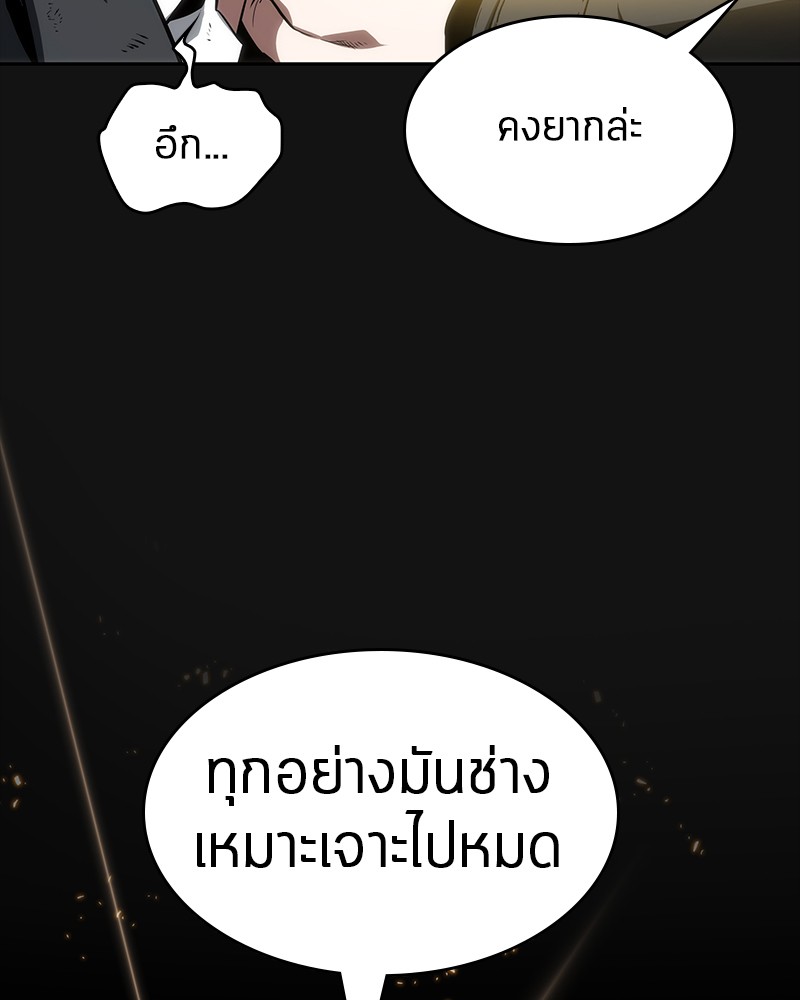 อ่าน Omnicient Reader Viewpoint ตอนที่ 11 หน้า 106