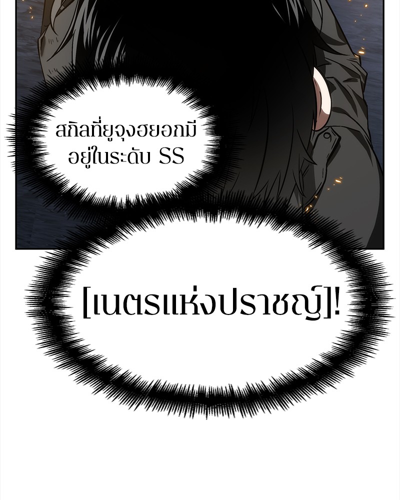 อ่าน Omnicient Reader Viewpoint ตอนที่ 11 หน้า 110