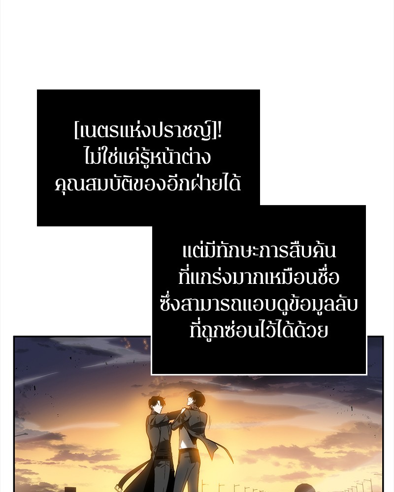 อ่าน Omnicient Reader Viewpoint ตอนที่ 11 หน้า 111