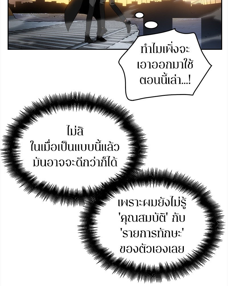 อ่าน Omnicient Reader Viewpoint ตอนที่ 11 หน้า 112
