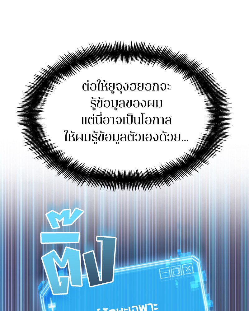 อ่าน Omnicient Reader Viewpoint ตอนที่ 11 หน้า 114