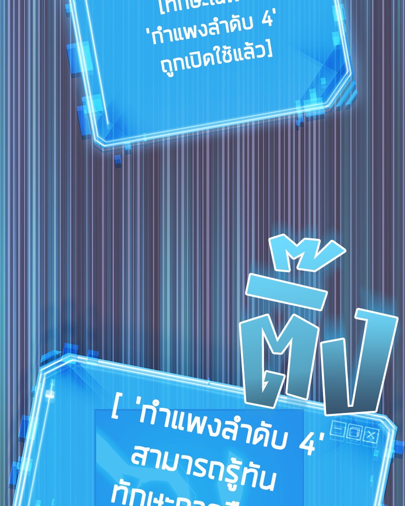 อ่าน Omnicient Reader Viewpoint ตอนที่ 11 หน้า 115