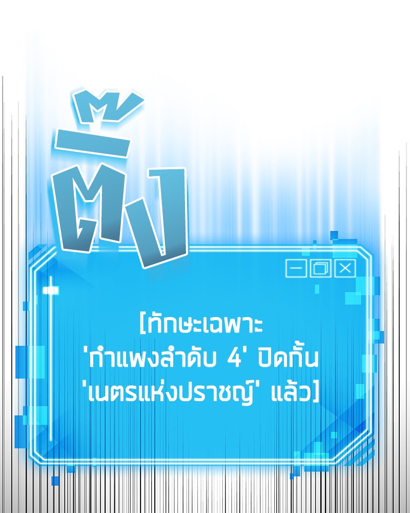 อ่าน Omnicient Reader Viewpoint ตอนที่ 11 หน้า 121