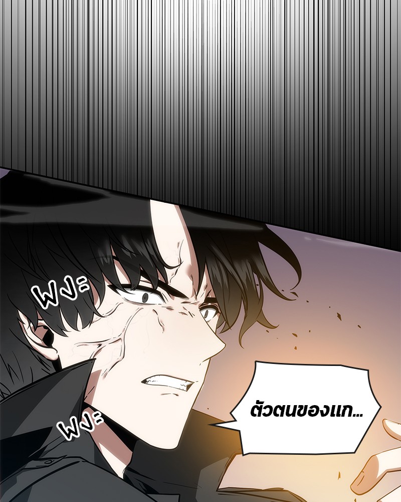 อ่าน Omnicient Reader Viewpoint ตอนที่ 11 หน้า 122