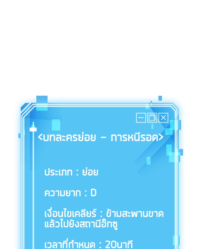 อ่าน Omnicient Reader Viewpoint ตอนที่ 11 หน้า 125