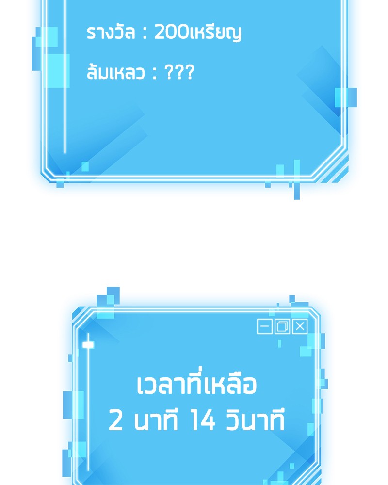 อ่าน Omnicient Reader Viewpoint ตอนที่ 11 หน้า 126