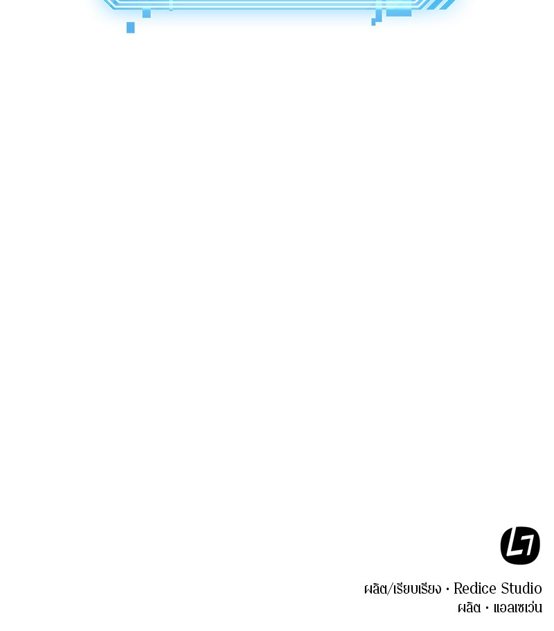 อ่าน Omnicient Reader Viewpoint ตอนที่ 11 หน้า 127