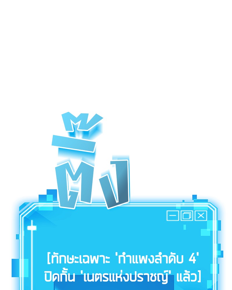 อ่าน Omnicient Reader Viewpoint ตอนที่ 12 หน้า 1