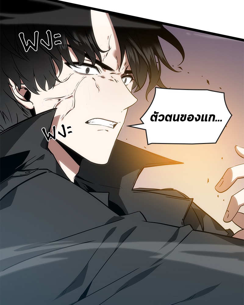อ่าน Omnicient Reader Viewpoint ตอนที่ 12 หน้า 5