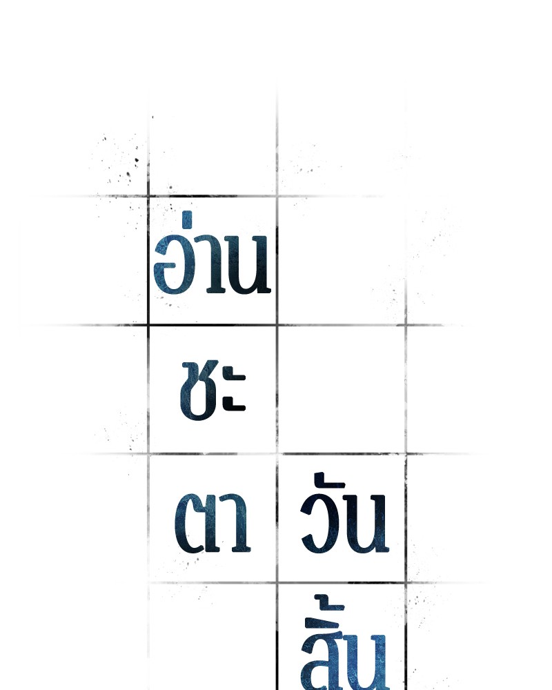 อ่าน Omnicient Reader Viewpoint ตอนที่ 12 หน้า 9