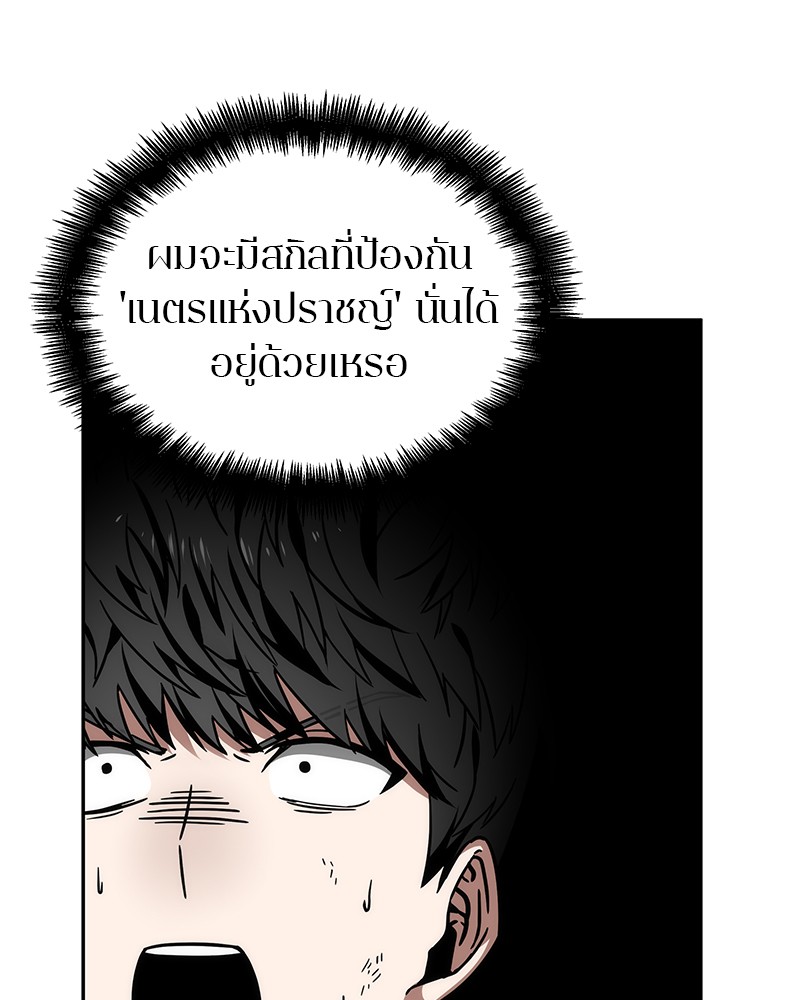 อ่าน Omnicient Reader Viewpoint ตอนที่ 12 หน้า 13