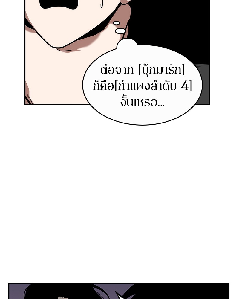อ่าน Omnicient Reader Viewpoint ตอนที่ 12 หน้า 14