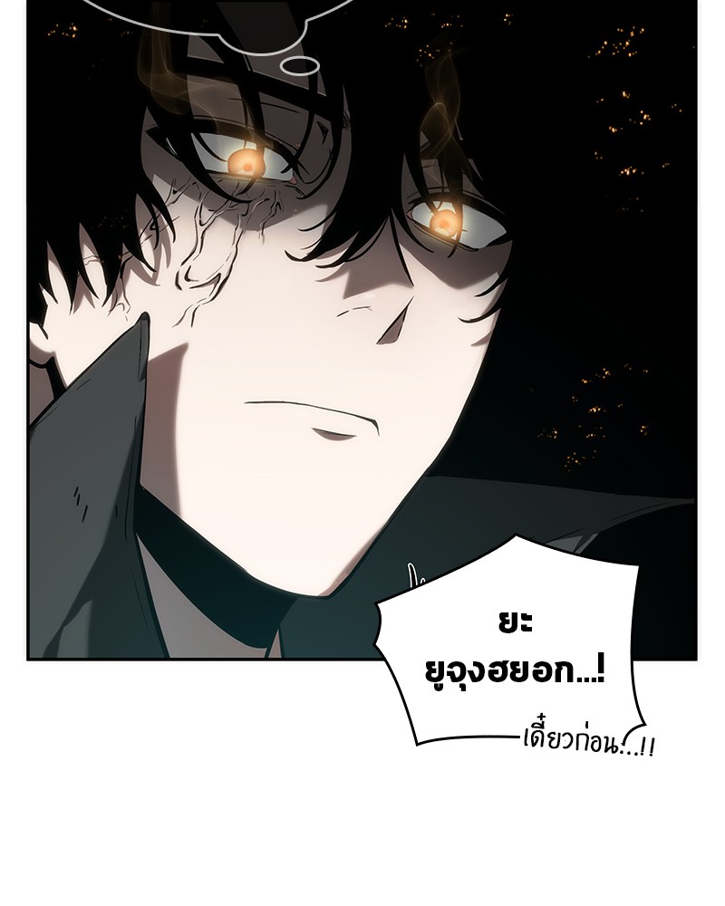 อ่าน Omnicient Reader Viewpoint ตอนที่ 12 หน้า 16