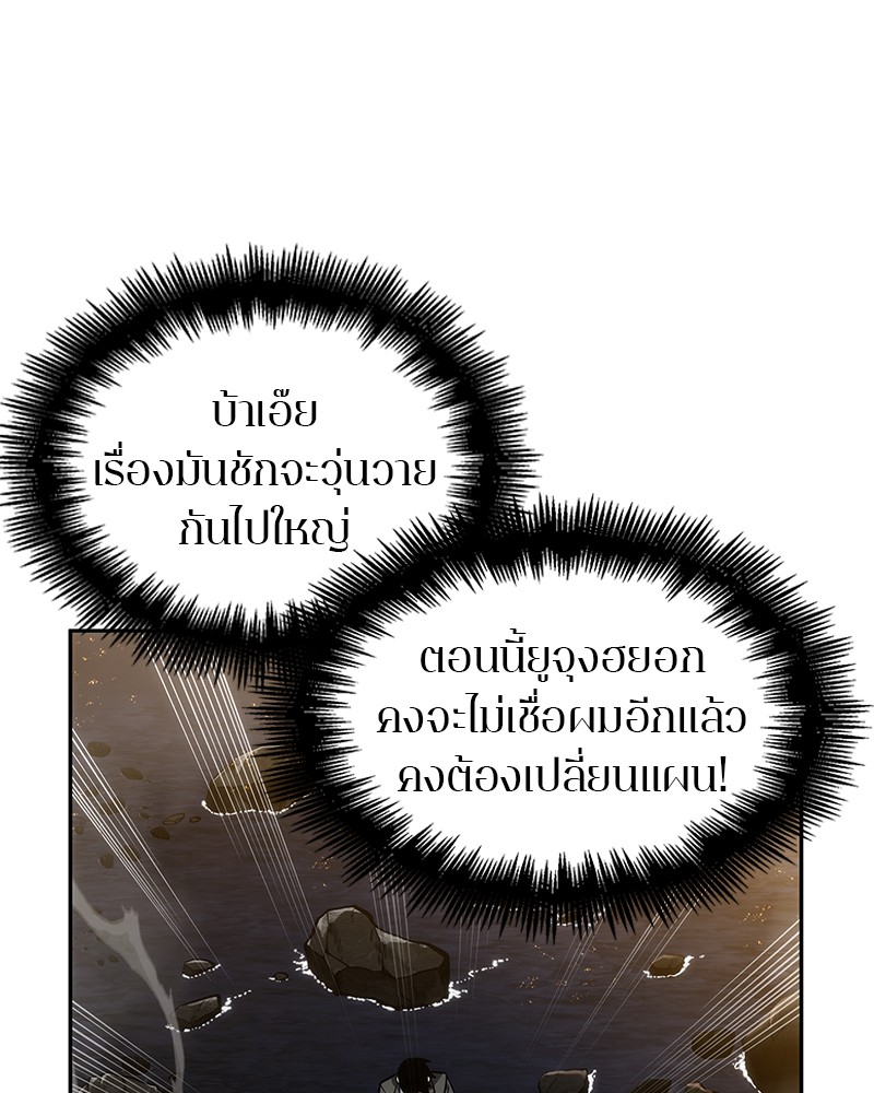 อ่าน Omnicient Reader Viewpoint ตอนที่ 12 หน้า 17