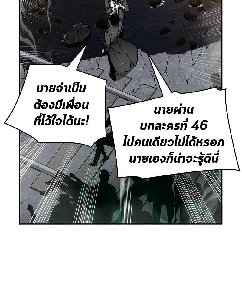 อ่าน Omnicient Reader Viewpoint ตอนที่ 12 หน้า 18