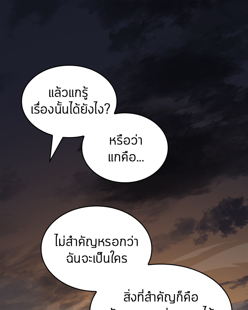 อ่าน Omnicient Reader Viewpoint ตอนที่ 12 หน้า 20