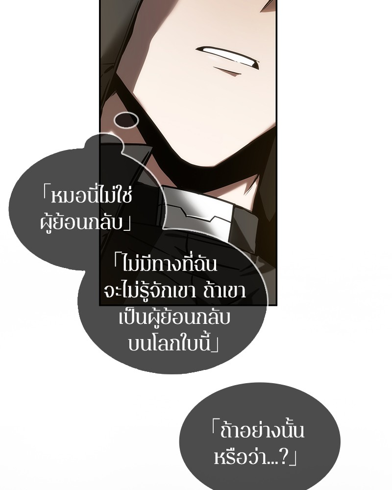 อ่าน Omnicient Reader Viewpoint ตอนที่ 12 หน้า 23