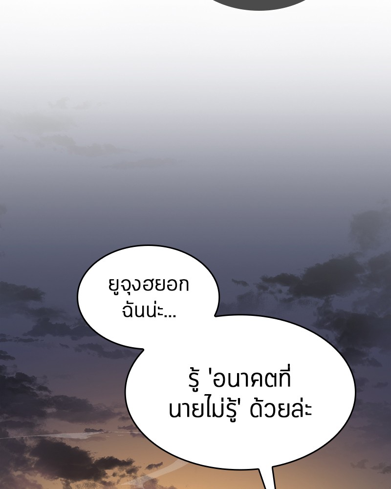 อ่าน Omnicient Reader Viewpoint ตอนที่ 12 หน้า 24