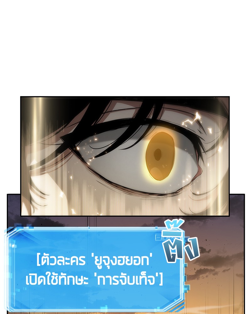 อ่าน Omnicient Reader Viewpoint ตอนที่ 12 หน้า 27