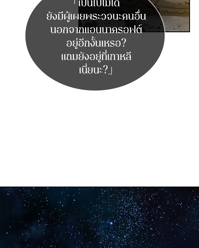 อ่าน Omnicient Reader Viewpoint ตอนที่ 12 หน้า 31