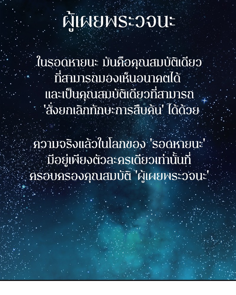 อ่าน Omnicient Reader Viewpoint ตอนที่ 12 หน้า 32