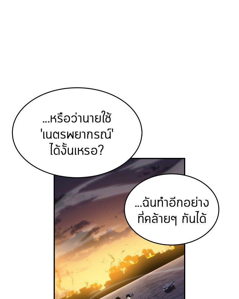 อ่าน Omnicient Reader Viewpoint ตอนที่ 12 หน้า 34