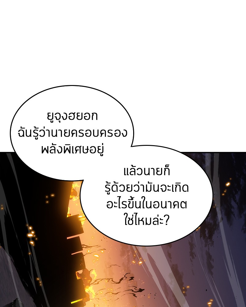 อ่าน Omnicient Reader Viewpoint ตอนที่ 12 หน้า 36