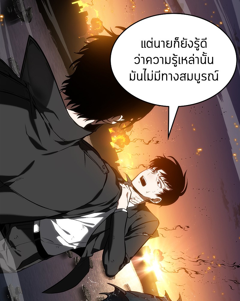 อ่าน Omnicient Reader Viewpoint ตอนที่ 12 หน้า 37
