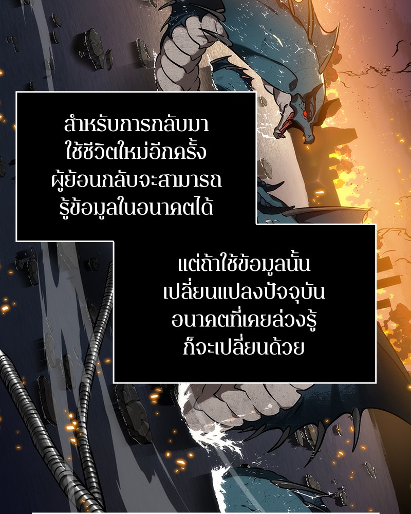 อ่าน Omnicient Reader Viewpoint ตอนที่ 12 หน้า 38