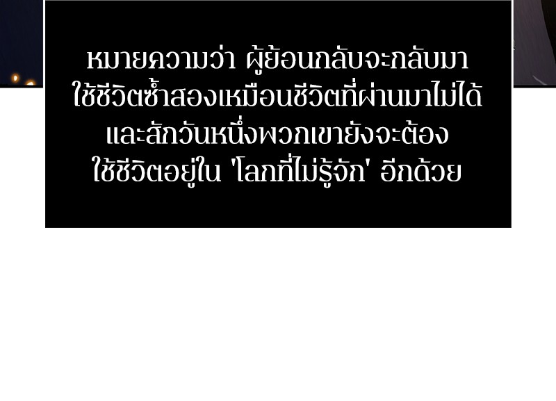 อ่าน Omnicient Reader Viewpoint ตอนที่ 12 หน้า 39