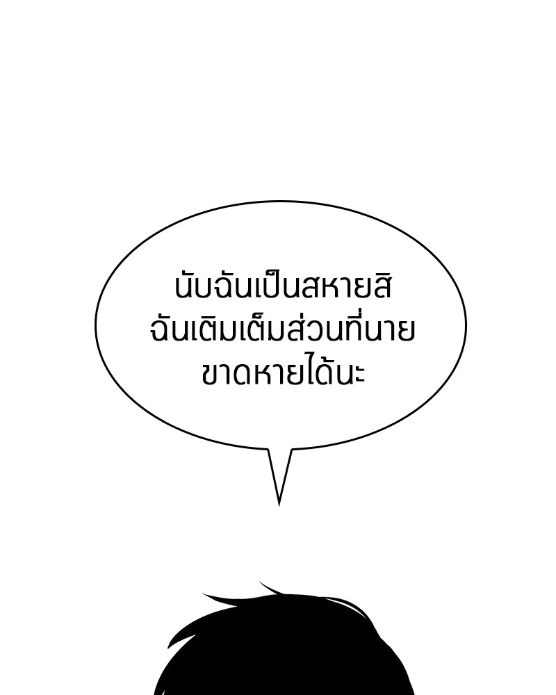 อ่าน Omnicient Reader Viewpoint ตอนที่ 12 หน้า 40