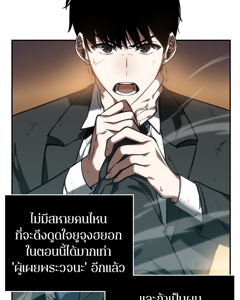 อ่าน Omnicient Reader Viewpoint ตอนที่ 12 หน้า 41