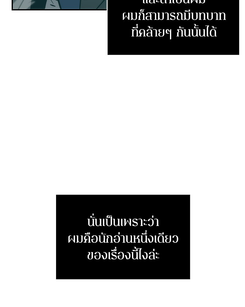อ่าน Omnicient Reader Viewpoint ตอนที่ 12 หน้า 42