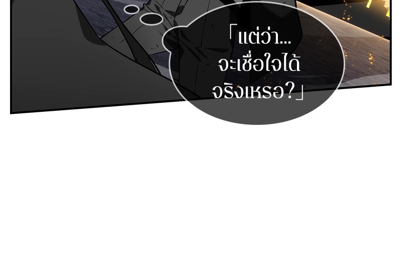 อ่าน Omnicient Reader Viewpoint ตอนที่ 12 หน้า 46