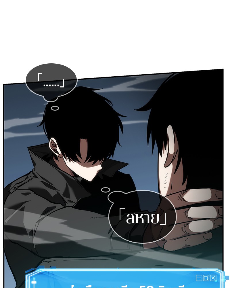 อ่าน Omnicient Reader Viewpoint ตอนที่ 12 หน้า 47
