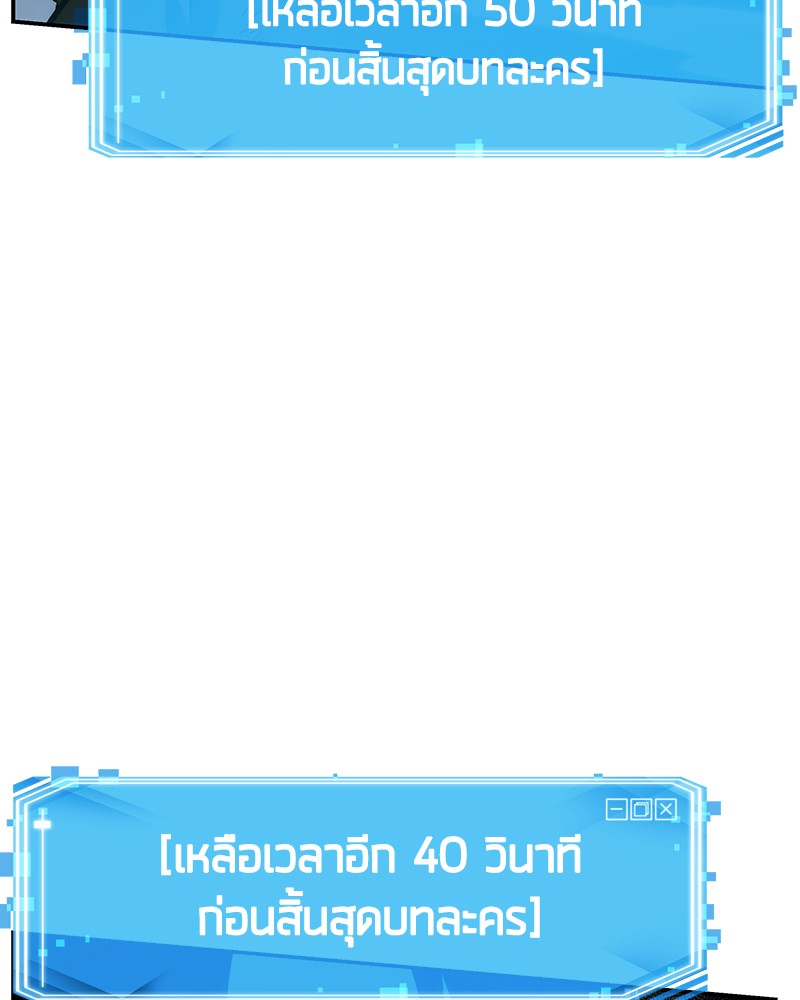 อ่าน Omnicient Reader Viewpoint ตอนที่ 12 หน้า 48
