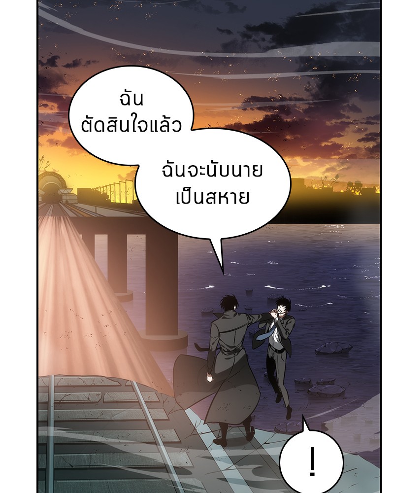 อ่าน Omnicient Reader Viewpoint ตอนที่ 12 หน้า 50