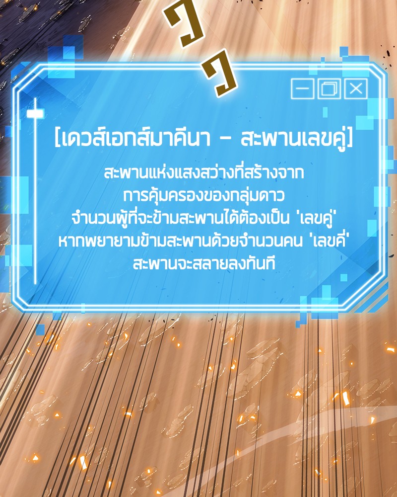 อ่าน Omnicient Reader Viewpoint ตอนที่ 12 หน้า 56