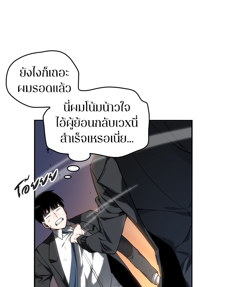 อ่าน Omnicient Reader Viewpoint ตอนที่ 12 หน้า 62