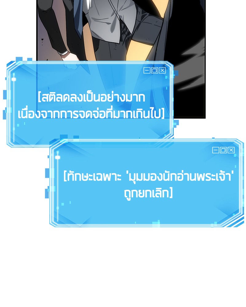 อ่าน Omnicient Reader Viewpoint ตอนที่ 12 หน้า 63