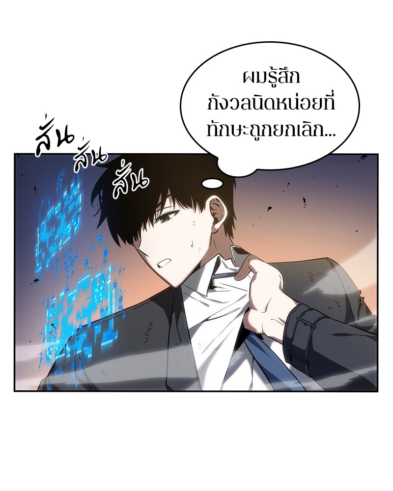 อ่าน Omnicient Reader Viewpoint ตอนที่ 12 หน้า 64