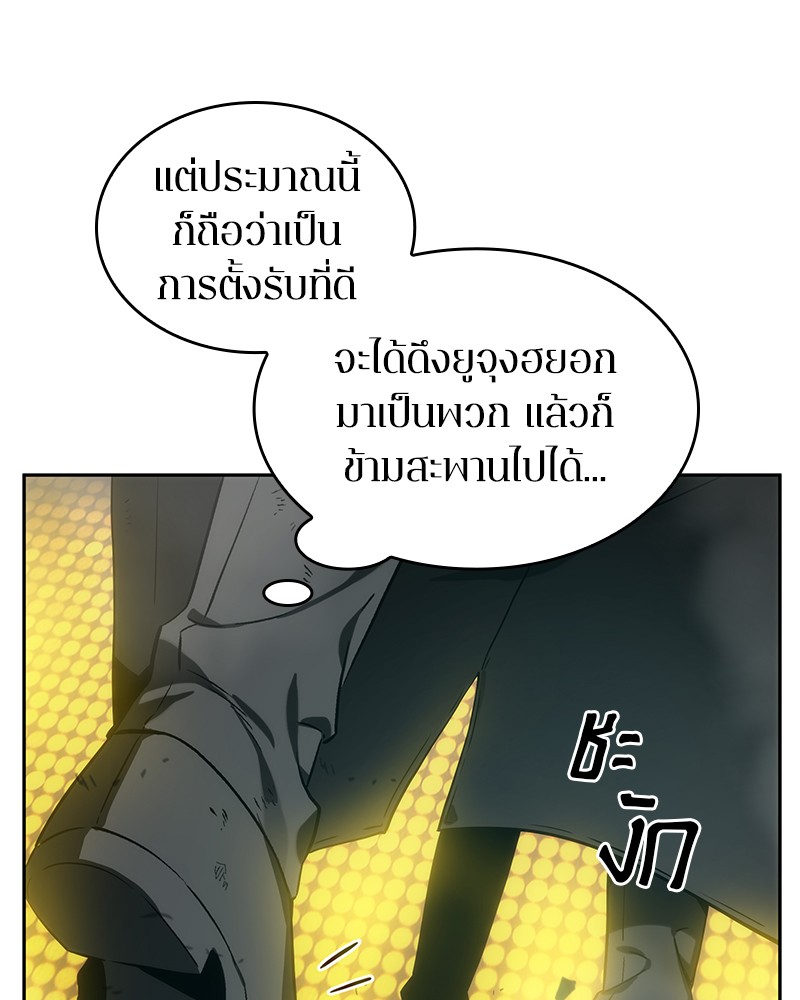 อ่าน Omnicient Reader Viewpoint ตอนที่ 12 หน้า 66