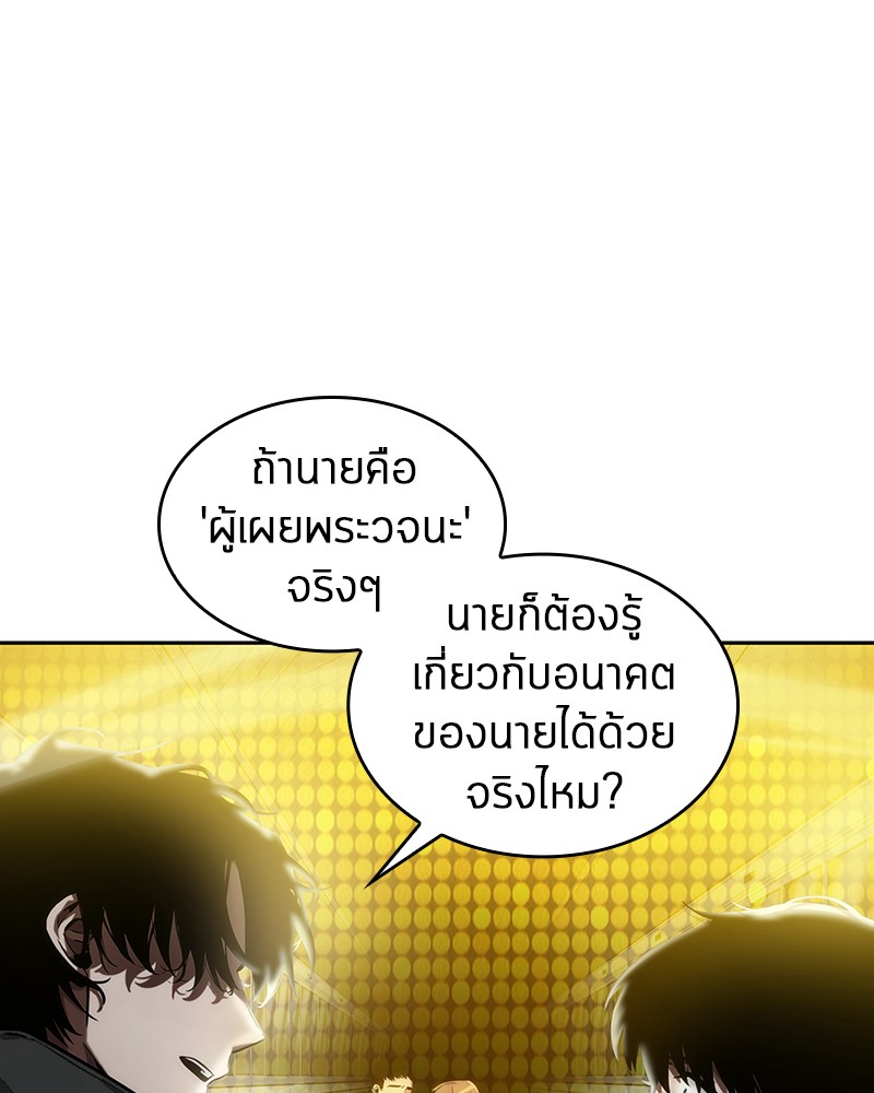 อ่าน Omnicient Reader Viewpoint ตอนที่ 12 หน้า 69
