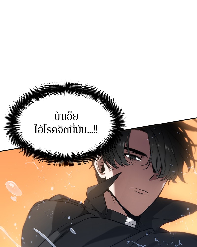 อ่าน Omnicient Reader Viewpoint ตอนที่ 12 หน้า 80