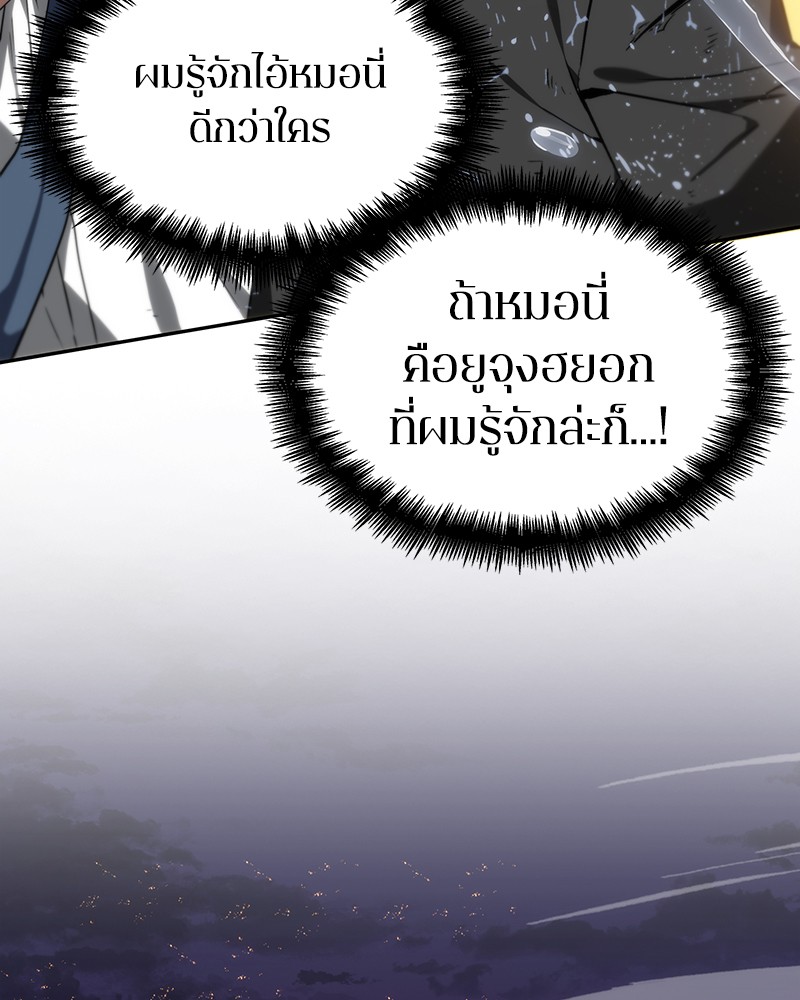 อ่าน Omnicient Reader Viewpoint ตอนที่ 12 หน้า 82