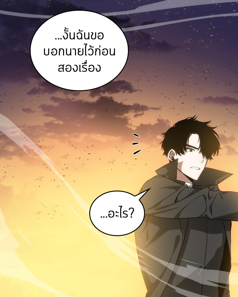 อ่าน Omnicient Reader Viewpoint ตอนที่ 12 หน้า 83