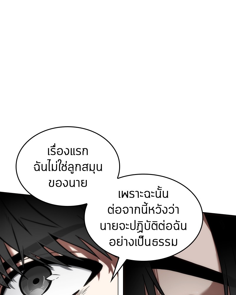 อ่าน Omnicient Reader Viewpoint ตอนที่ 12 หน้า 85