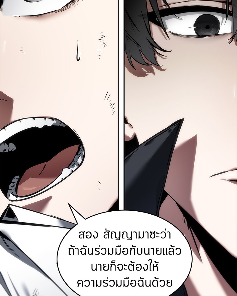 อ่าน Omnicient Reader Viewpoint ตอนที่ 12 หน้า 86