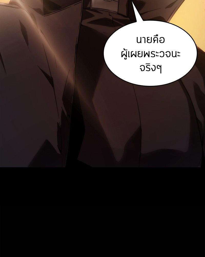อ่าน Omnicient Reader Viewpoint ตอนที่ 12 หน้า 99